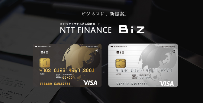 Nttファイナンスbizカードforownersは個人事業主最強カード クレカードローンz